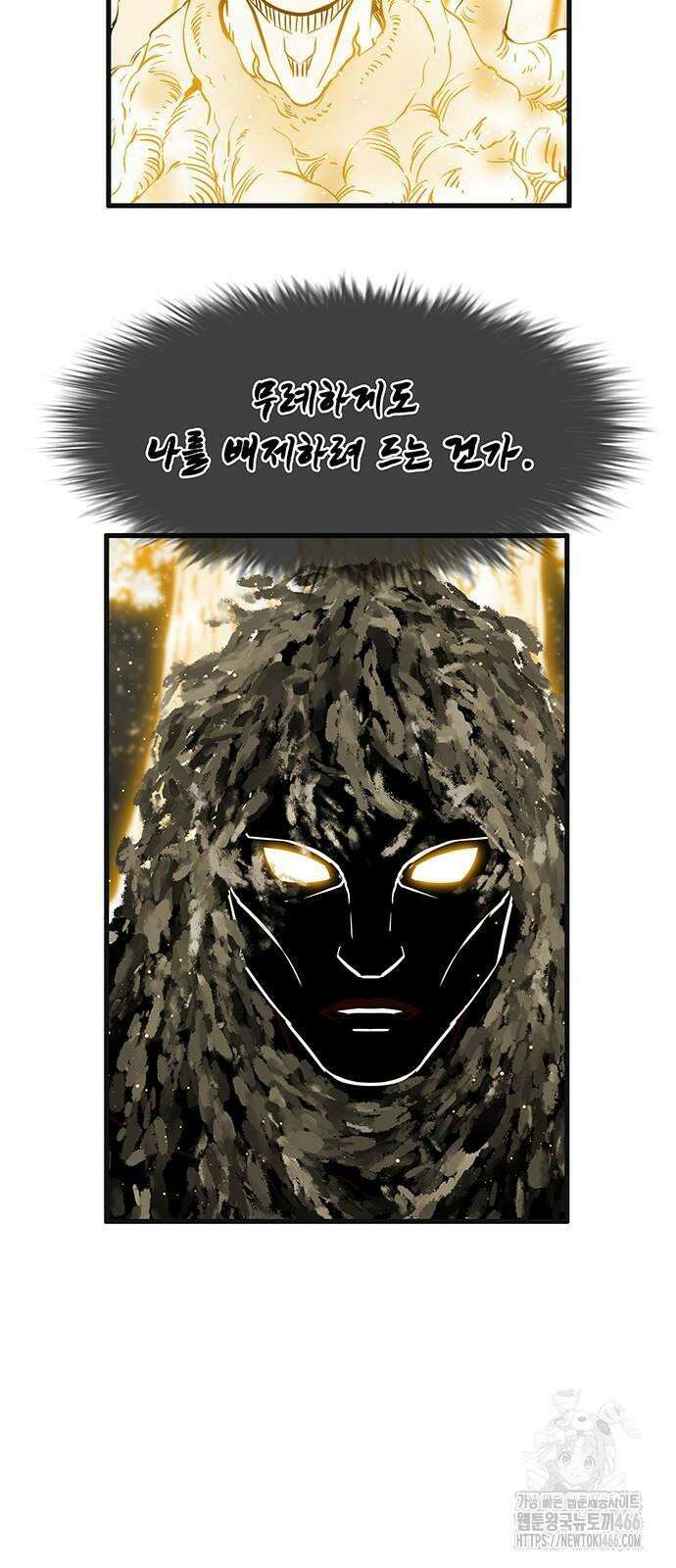 마법스크롤 상인 지오 시즌4 101화 Ragnarök 6． 11