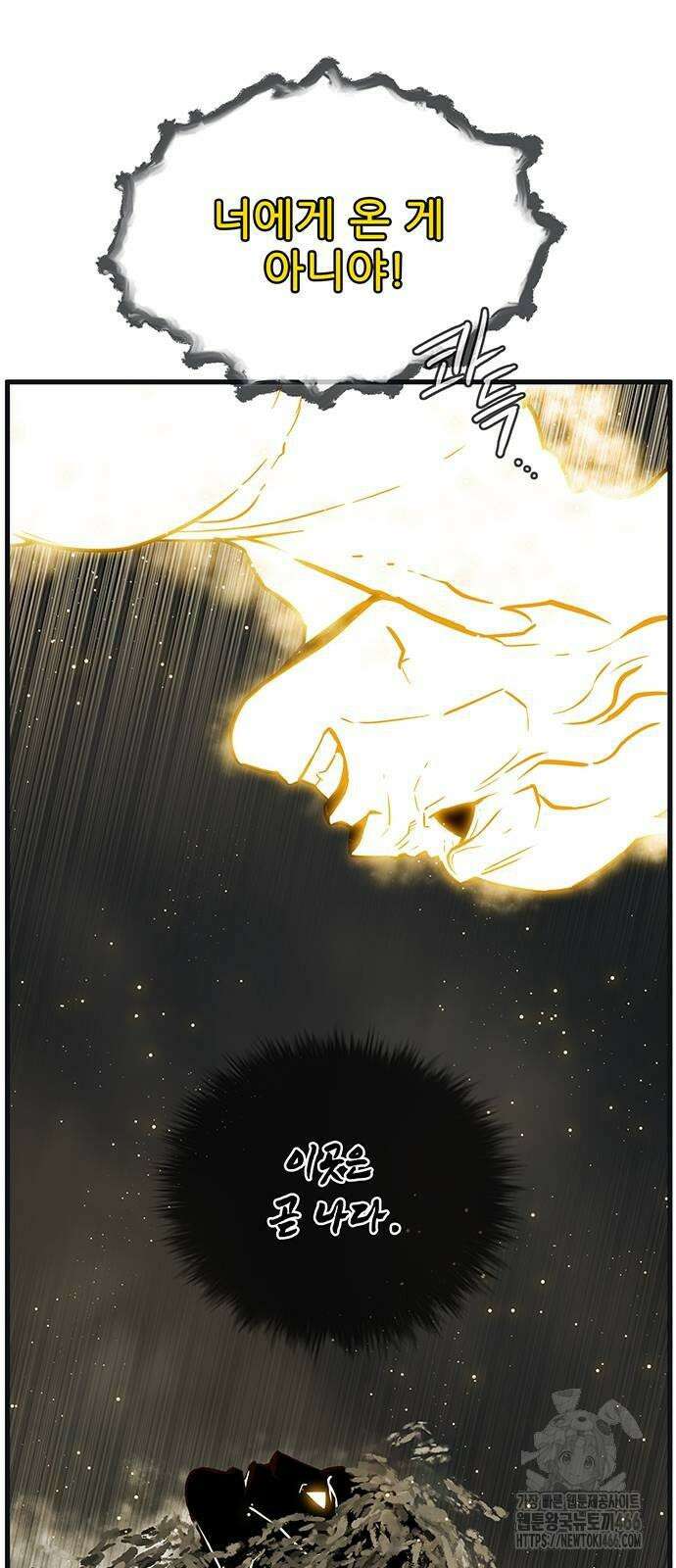 마법스크롤 상인 지오 시즌4 101화 Ragnarök 6． 12