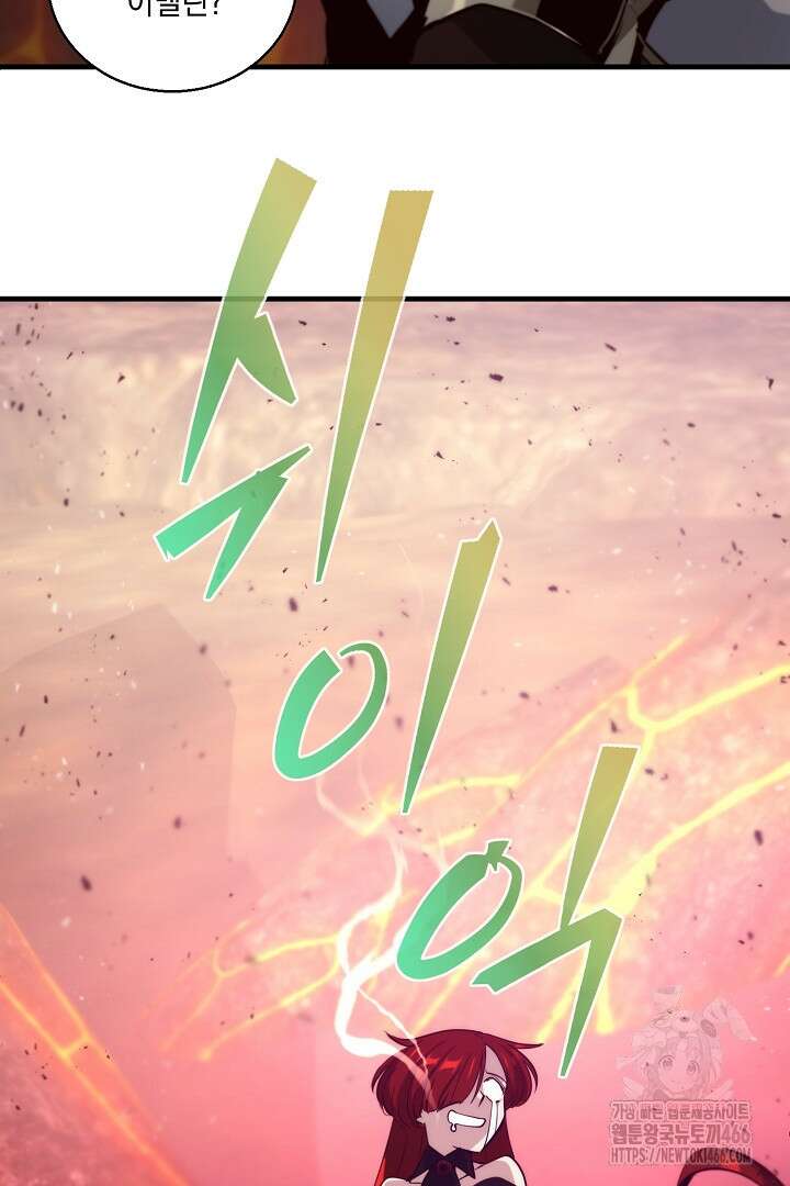 SSS급 창고 캐릭터로 살아남기 49화 7