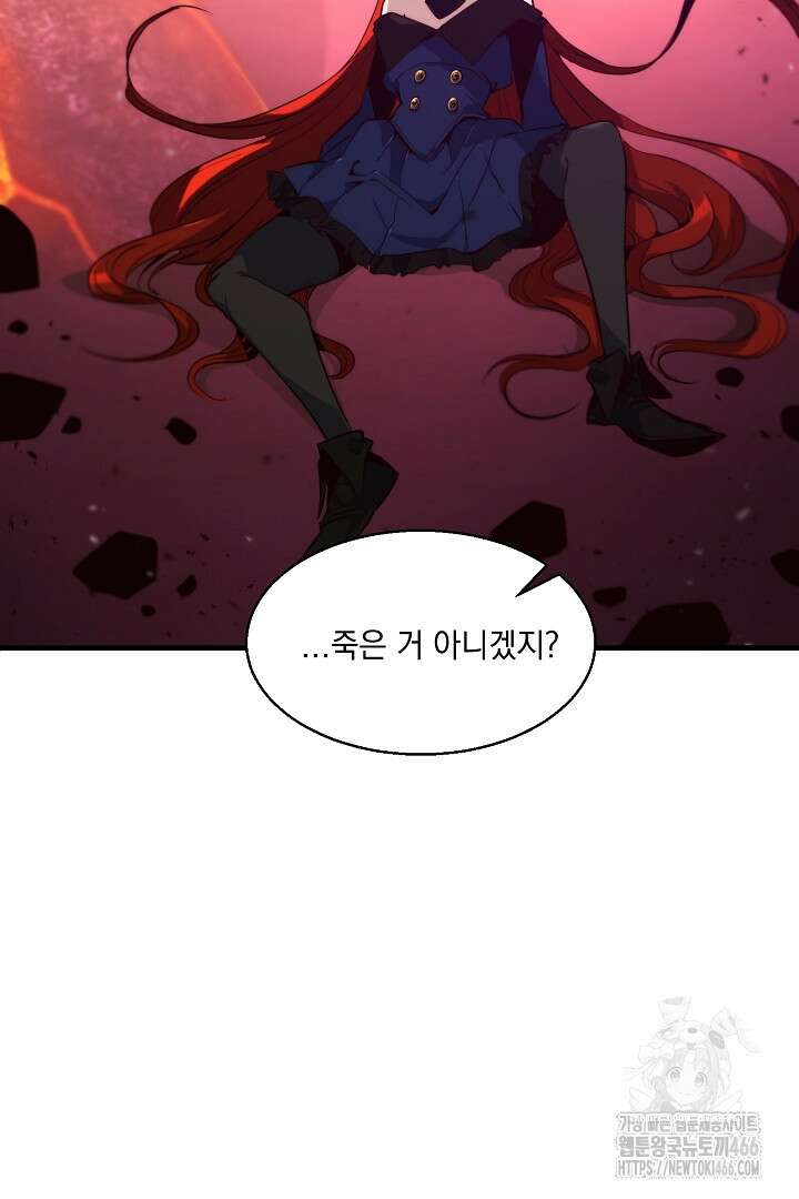 SSS급 창고 캐릭터로 살아남기 49화 8