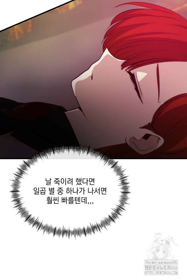 SSS급 창고 캐릭터로 살아남기 49화 13