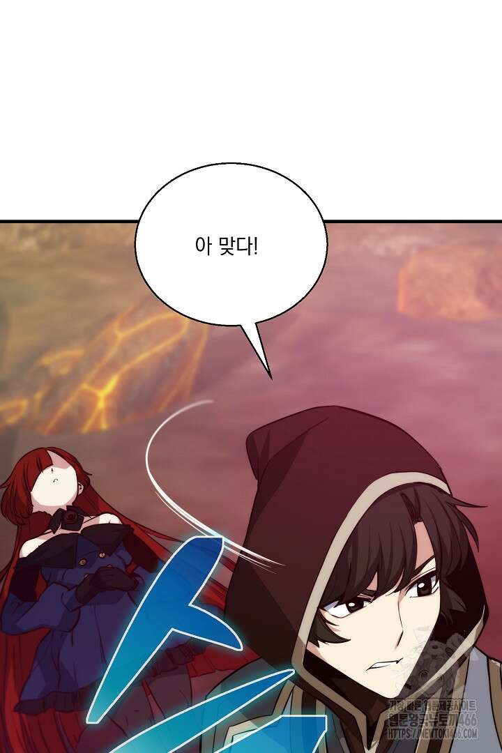 SSS급 창고 캐릭터로 살아남기 49화 14