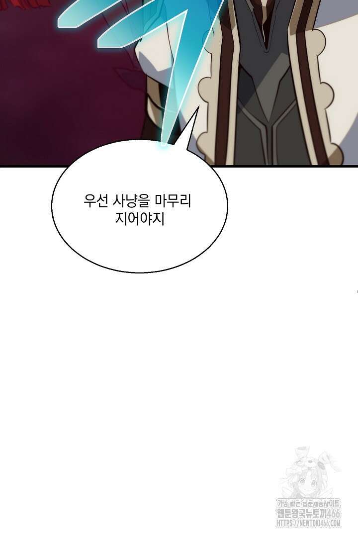 SSS급 창고 캐릭터로 살아남기 49화 15