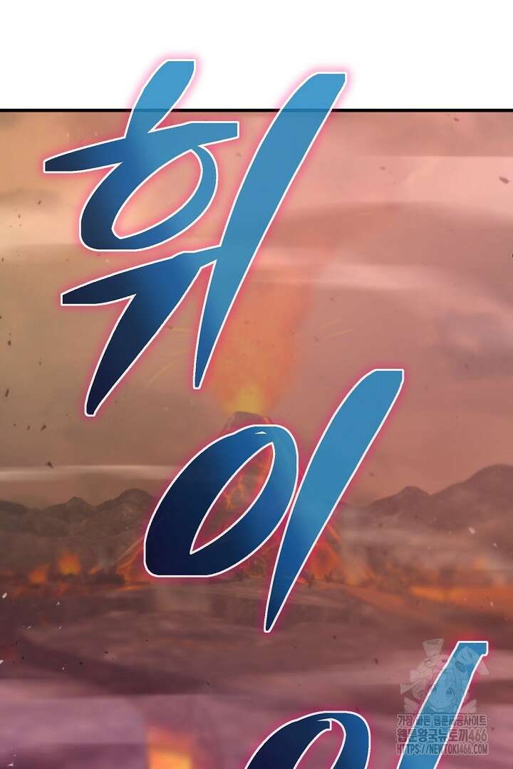 SSS급 창고 캐릭터로 살아남기 49화 16