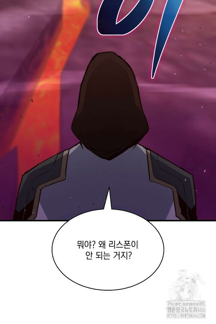 SSS급 창고 캐릭터로 살아남기 49화 17