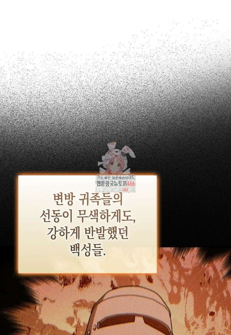 성자는 개뿔, 현대의학의 힘이다 111화 1