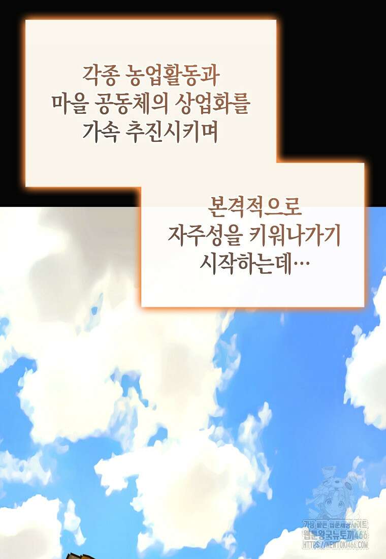 성자는 개뿔, 현대의학의 힘이다 111화 4