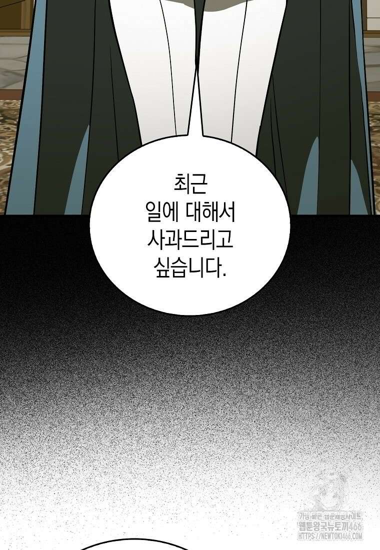 성자는 개뿔, 현대의학의 힘이다 111화 7