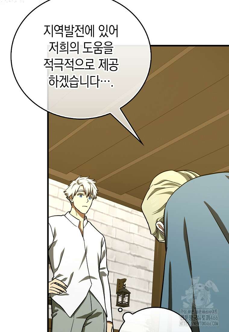 성자는 개뿔, 현대의학의 힘이다 111화 8