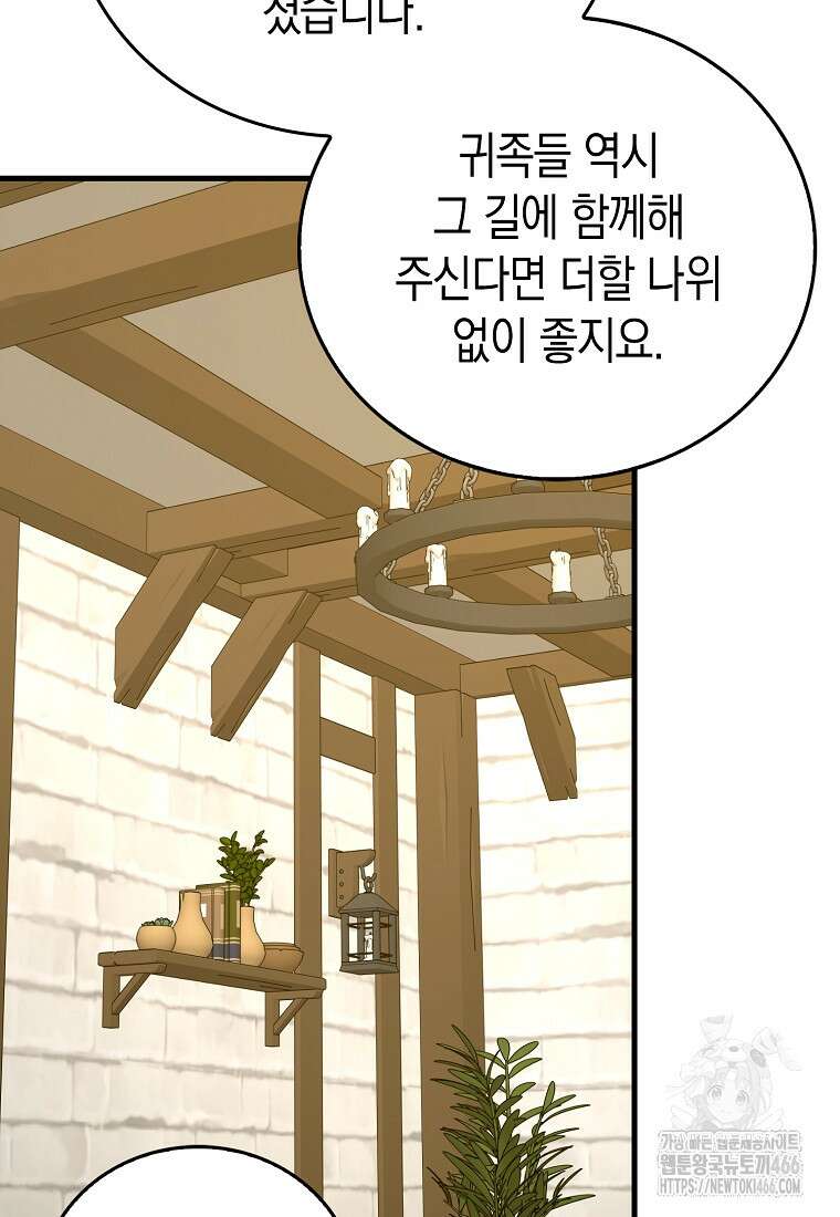 성자는 개뿔, 현대의학의 힘이다 111화 10