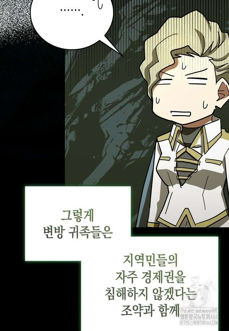 성자는 개뿔, 현대의학의 힘이다 111화 14