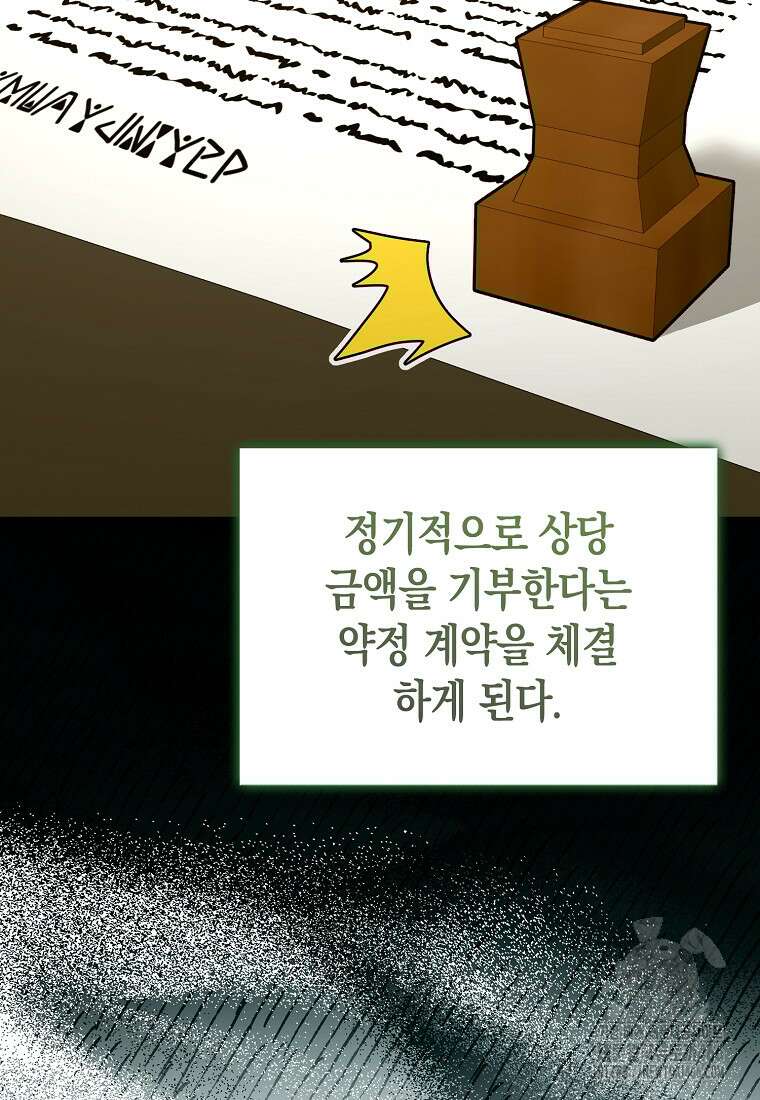 성자는 개뿔, 현대의학의 힘이다 111화 16