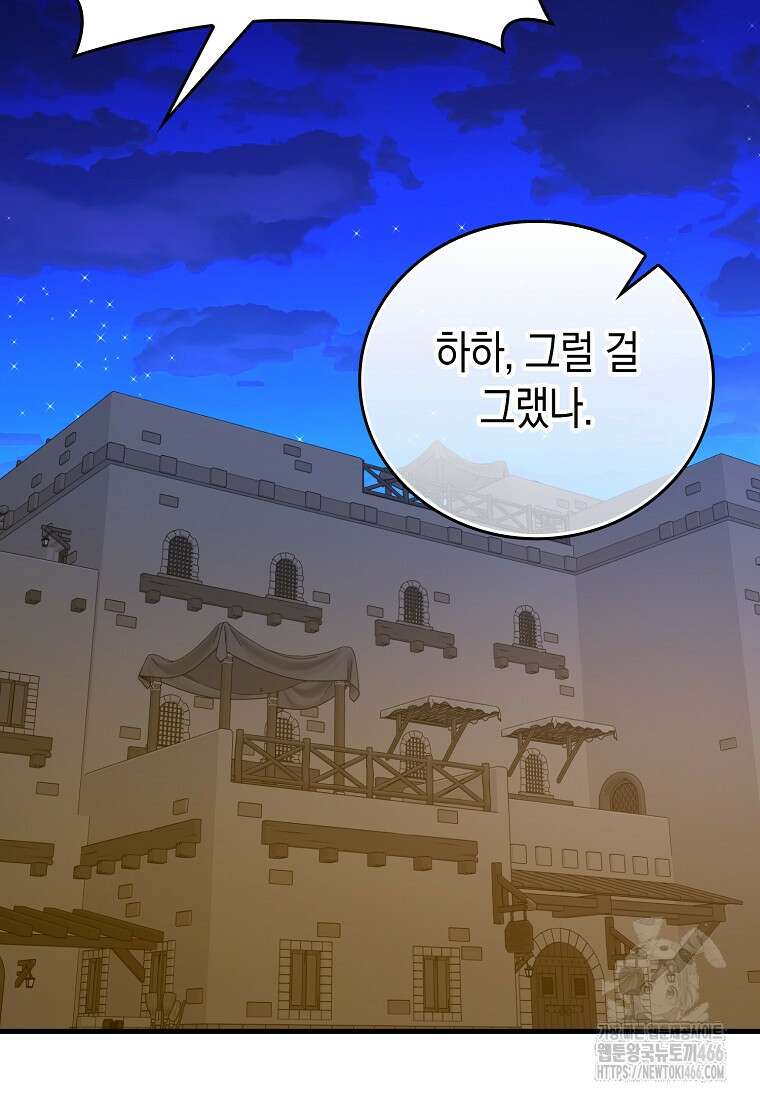 성자는 개뿔, 현대의학의 힘이다 111화 19