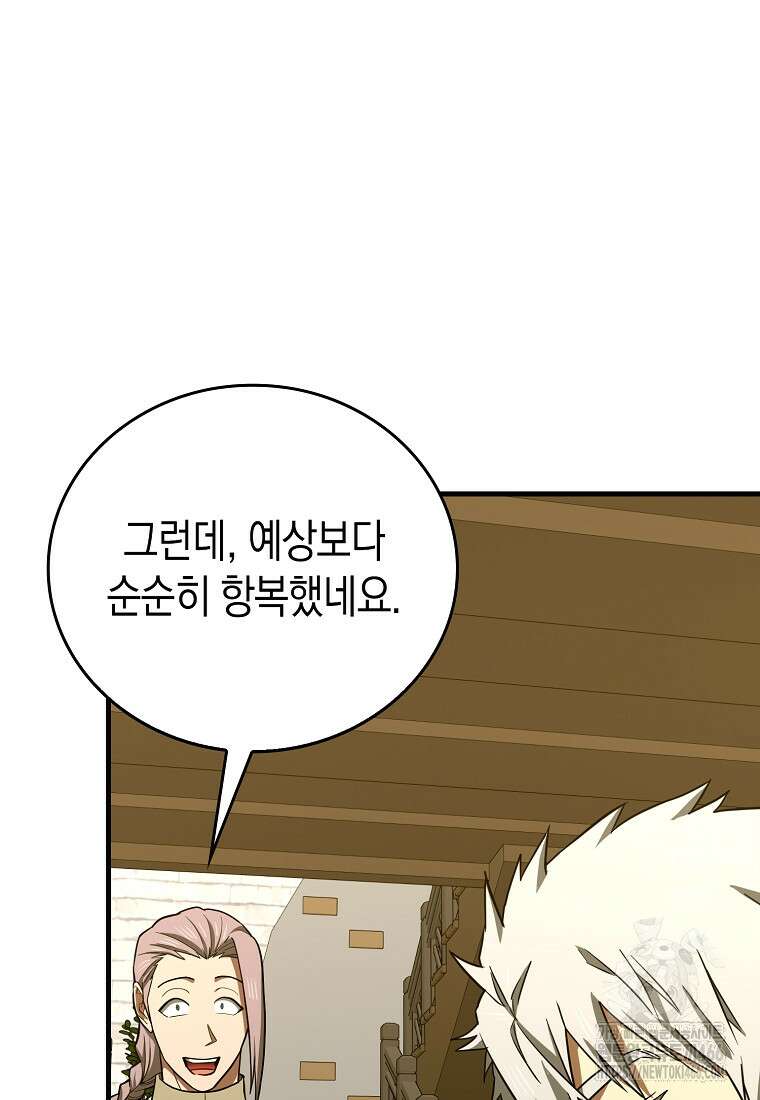 성자는 개뿔, 현대의학의 힘이다 111화 20