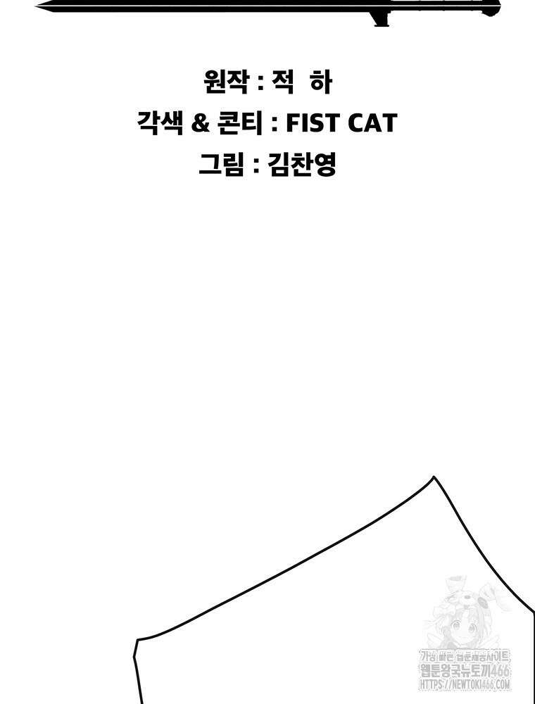 불패검선 241화 2