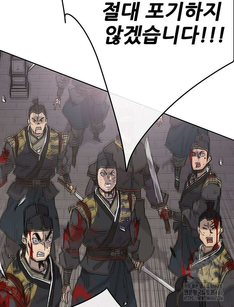 불패검선 241화 3
