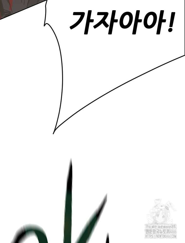 불패검선 241화 5