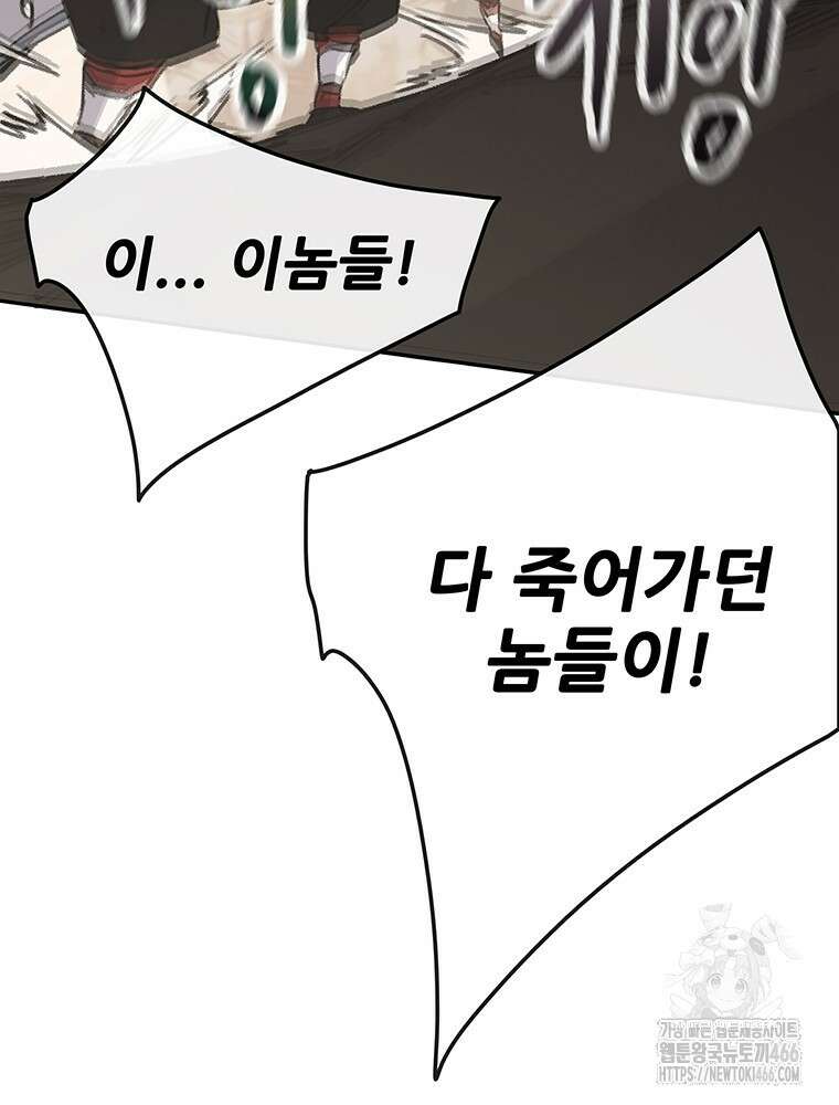 불패검선 241화 8