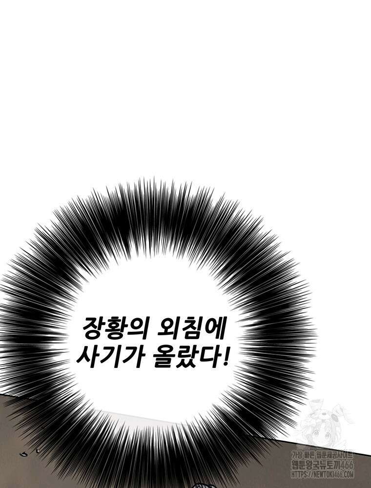 불패검선 241화 9