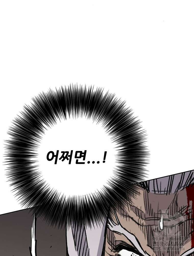 불패검선 241화 11