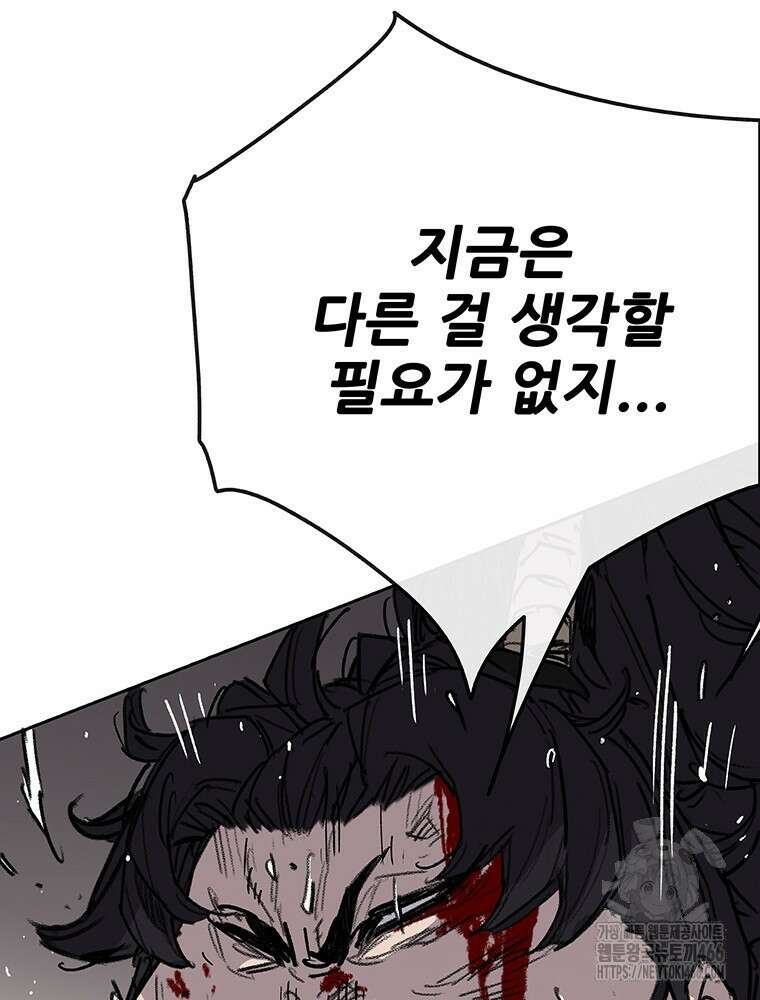 불패검선 241화 15