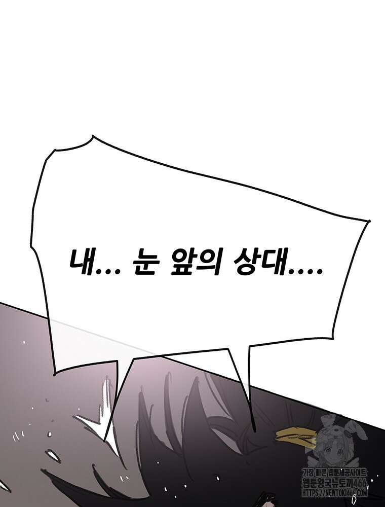 불패검선 241화 17