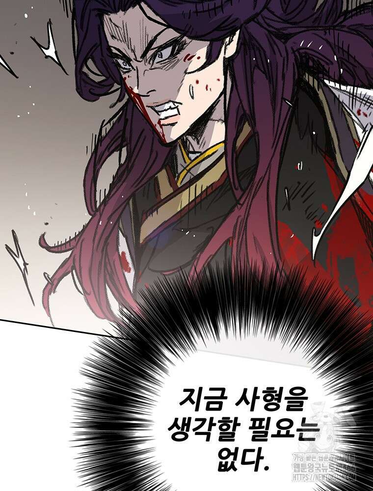 불패검선 241화 20