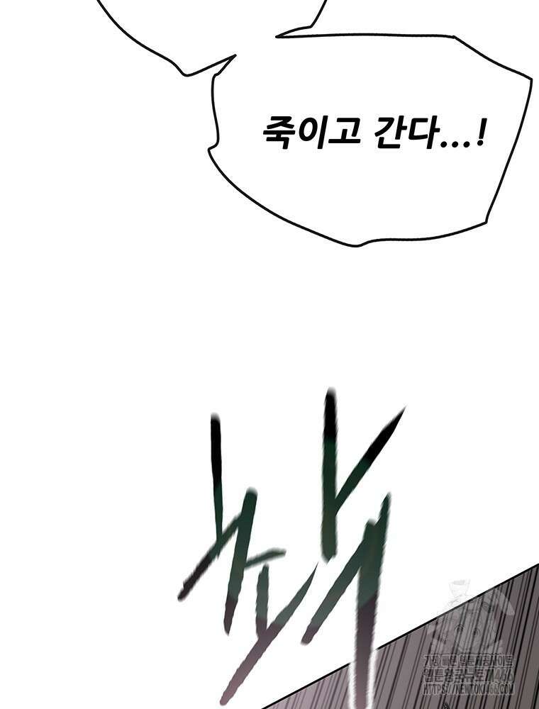 불패검선 241화 25