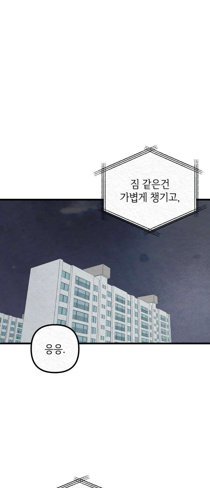 2024 루키 단편선 19화． 돌아오는 것은 - 2연승 작가 1