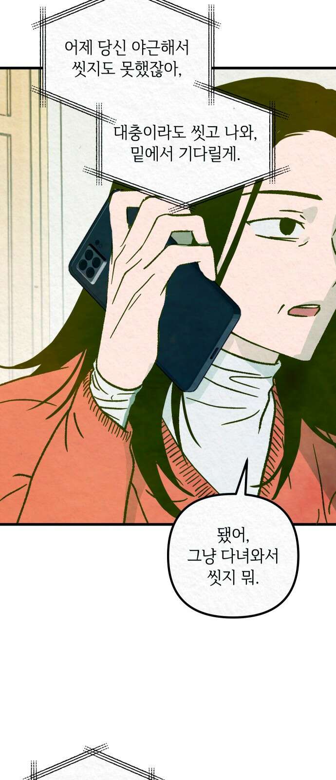 2024 루키 단편선 19화． 돌아오는 것은 - 2연승 작가 2
