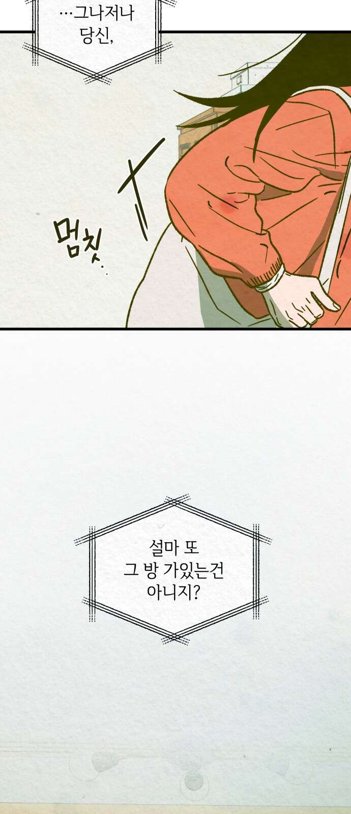 2024 루키 단편선 19화． 돌아오는 것은 - 2연승 작가 3