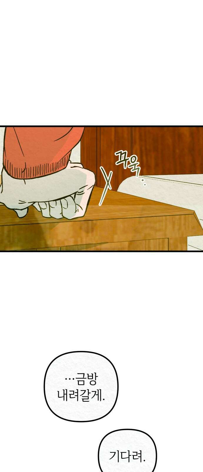 2024 루키 단편선 19화． 돌아오는 것은 - 2연승 작가 5