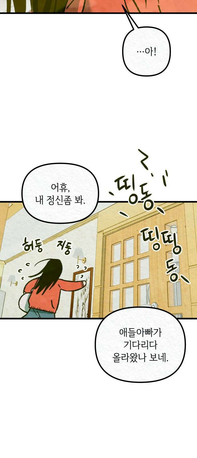 2024 루키 단편선 19화． 돌아오는 것은 - 2연승 작가 12