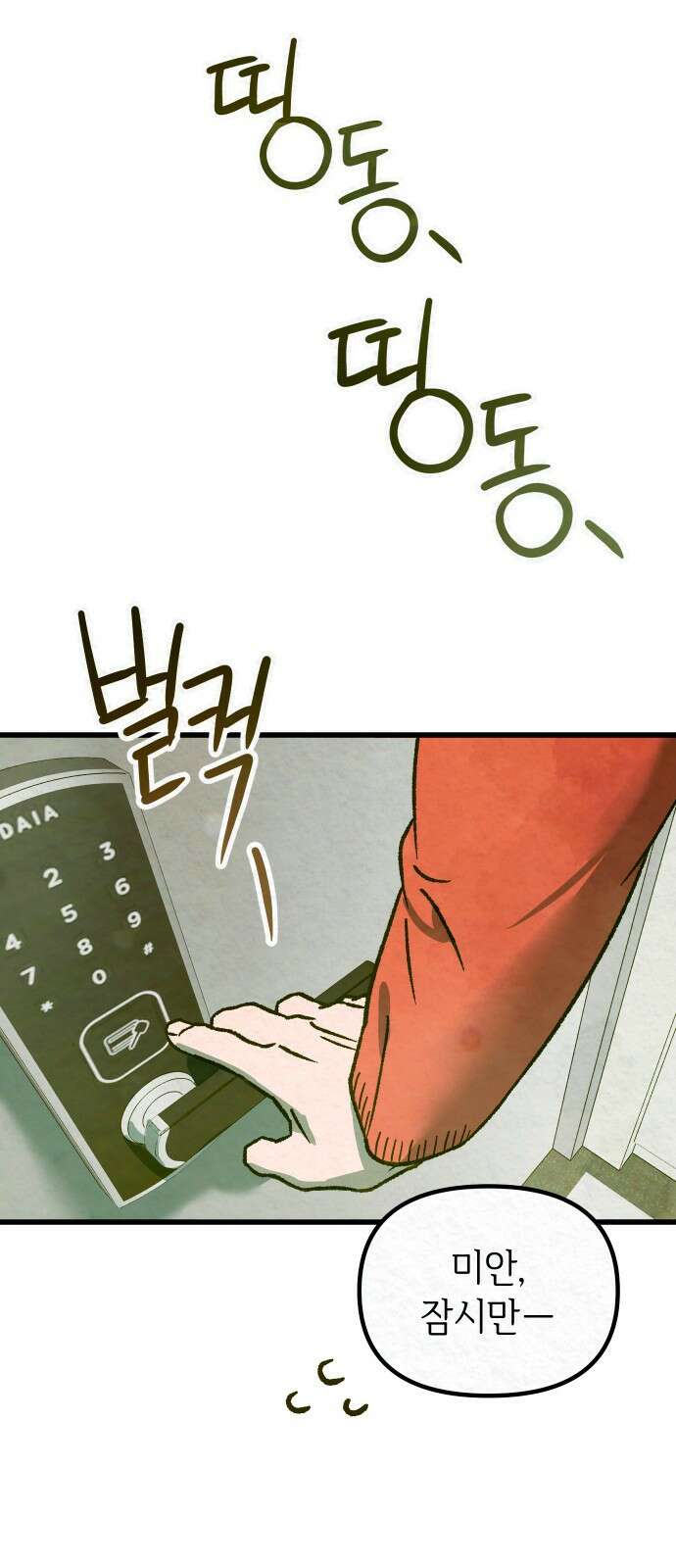 2024 루키 단편선 19화． 돌아오는 것은 - 2연승 작가 13