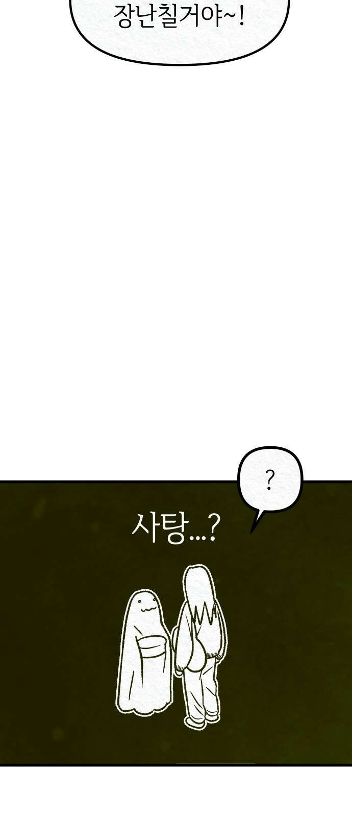 2024 루키 단편선 19화． 돌아오는 것은 - 2연승 작가 17