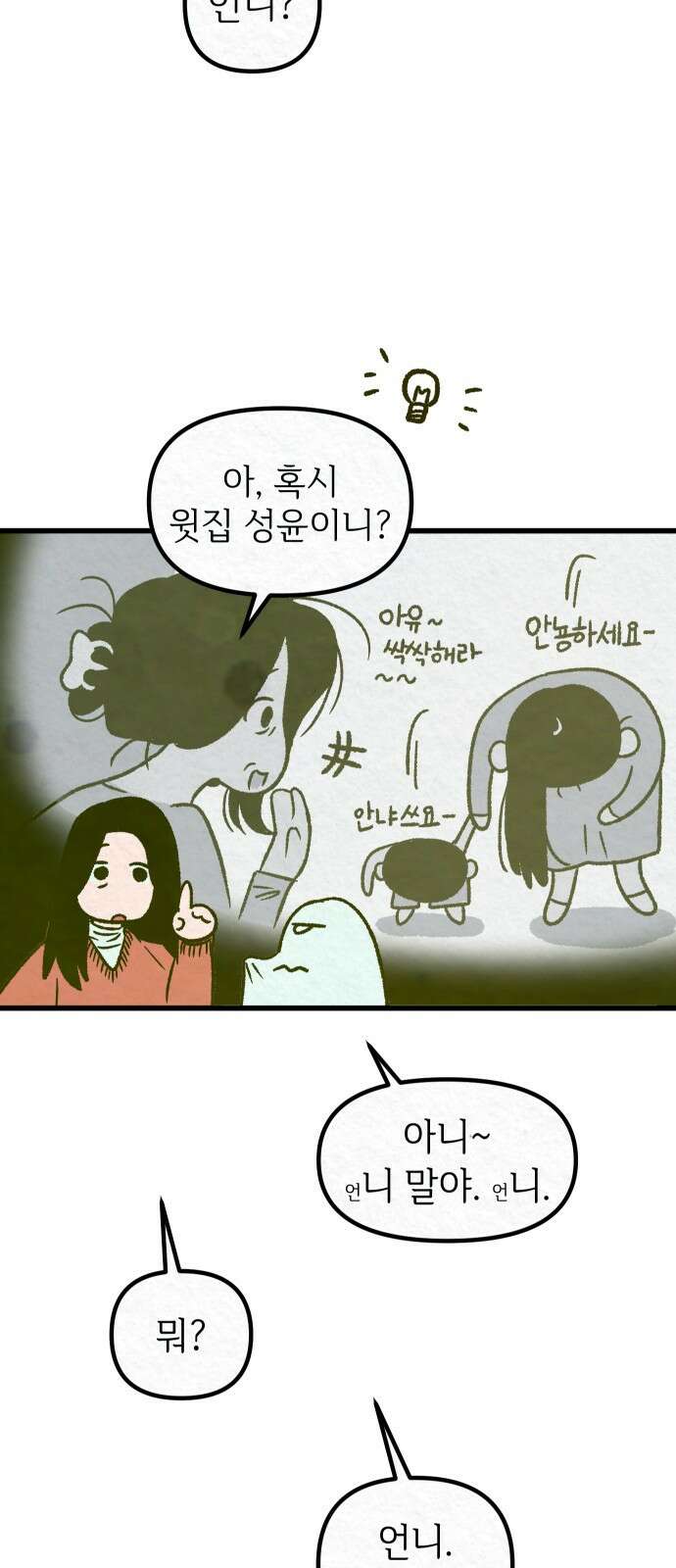 2024 루키 단편선 19화． 돌아오는 것은 - 2연승 작가 19
