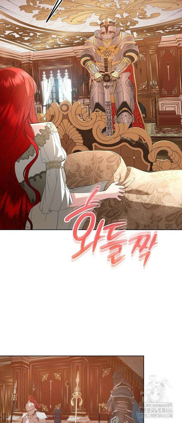 검은 꽃이 되었다 32화 4