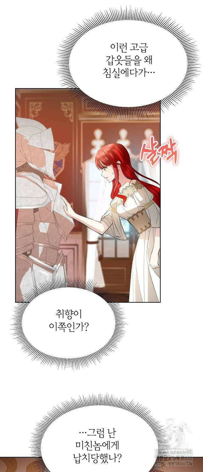검은 꽃이 되었다 32화 7