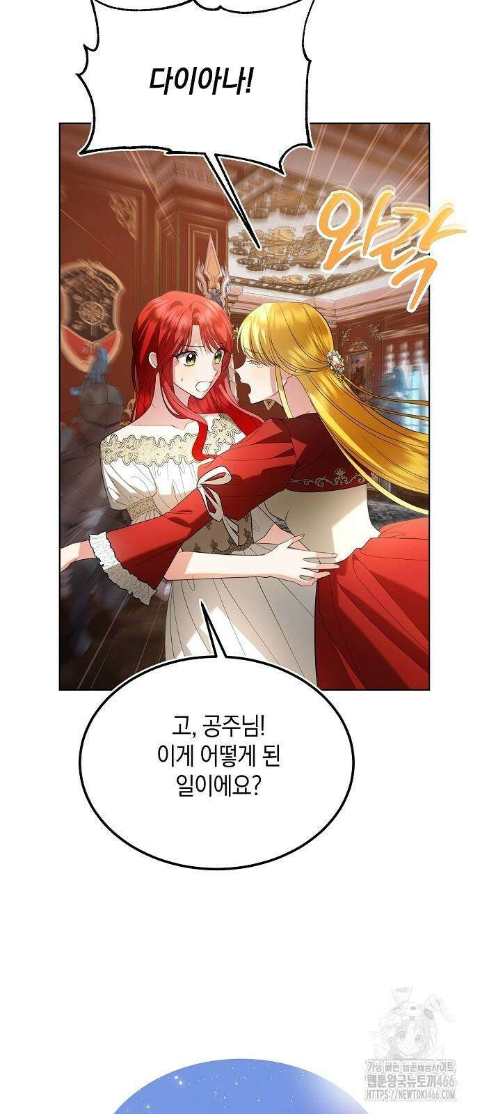 검은 꽃이 되었다 32화 9