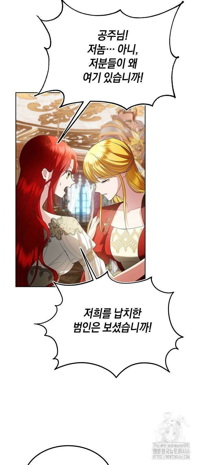 검은 꽃이 되었다 32화 12