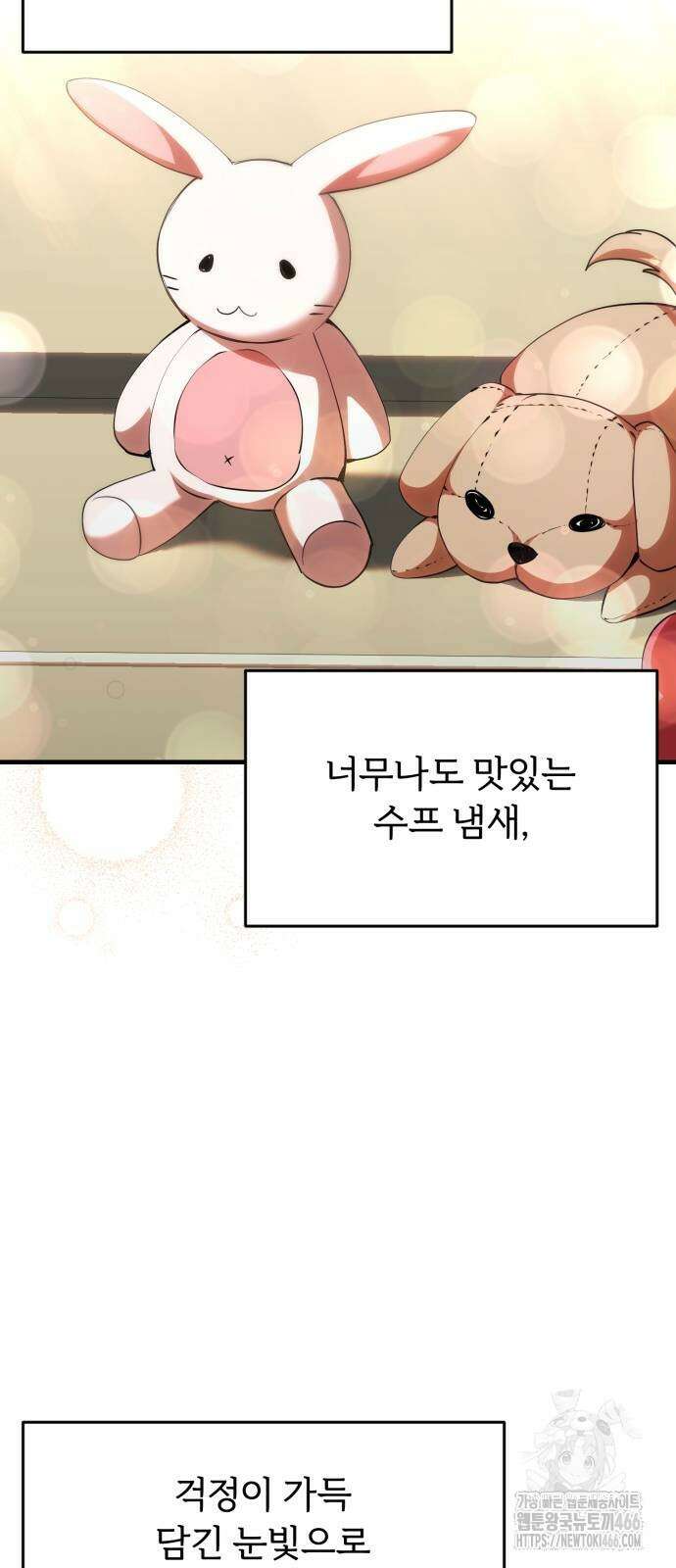 황태자의 소꿉친구로 살아남기 3화 7