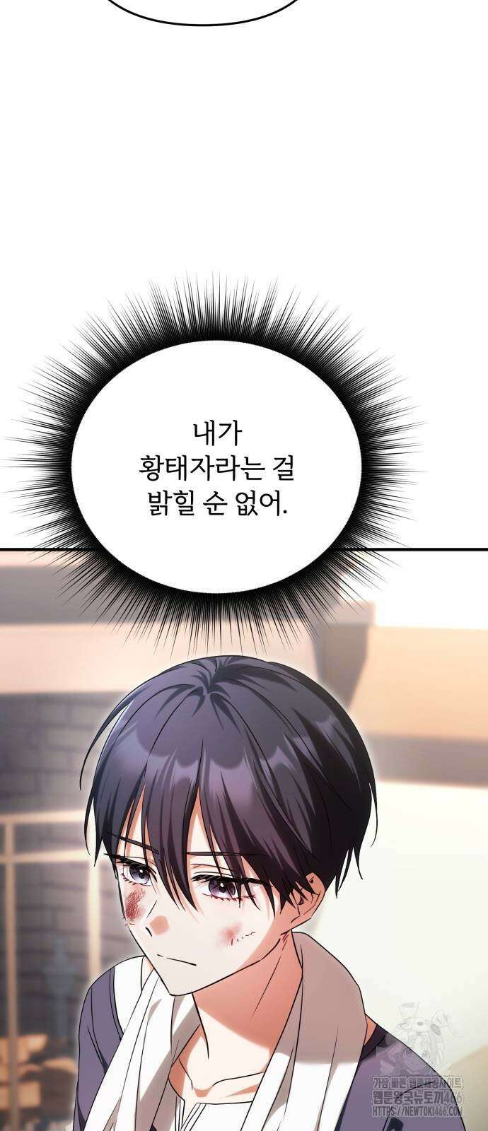 황태자의 소꿉친구로 살아남기 3화 17