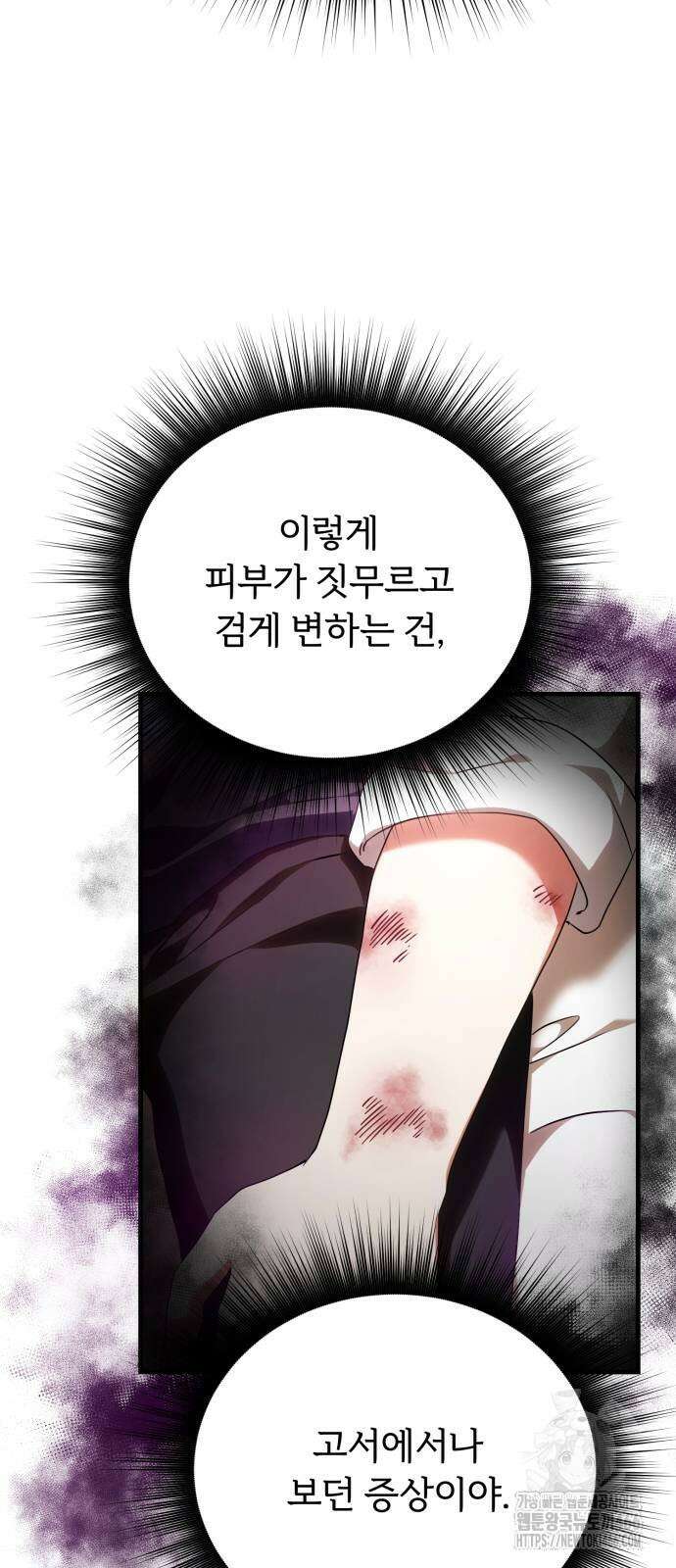 황태자의 소꿉친구로 살아남기 3화 20
