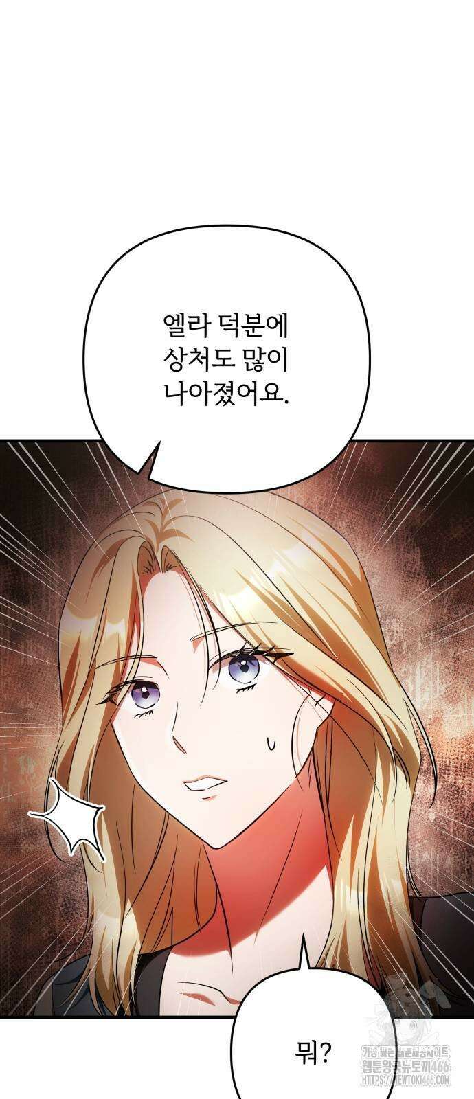 황태자의 소꿉친구로 살아남기 3화 29