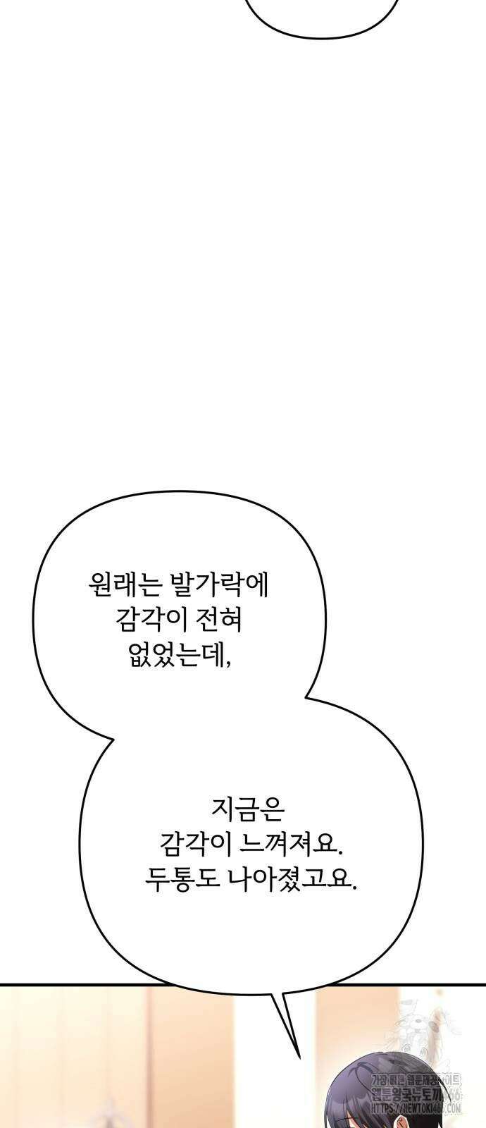 황태자의 소꿉친구로 살아남기 3화 30