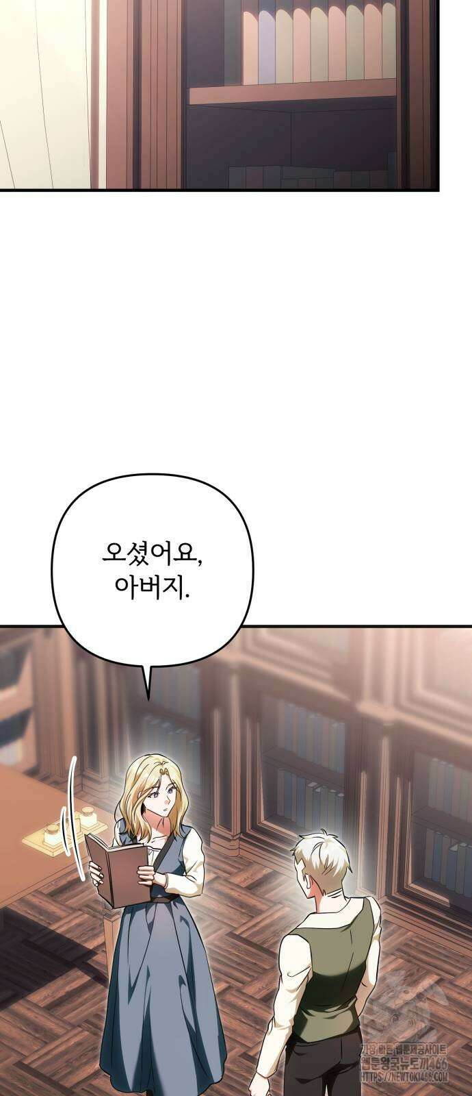 황태자의 소꿉친구로 살아남기 3화 34