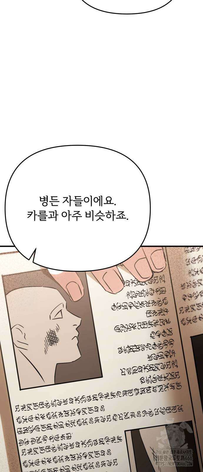 황태자의 소꿉친구로 살아남기 3화 38