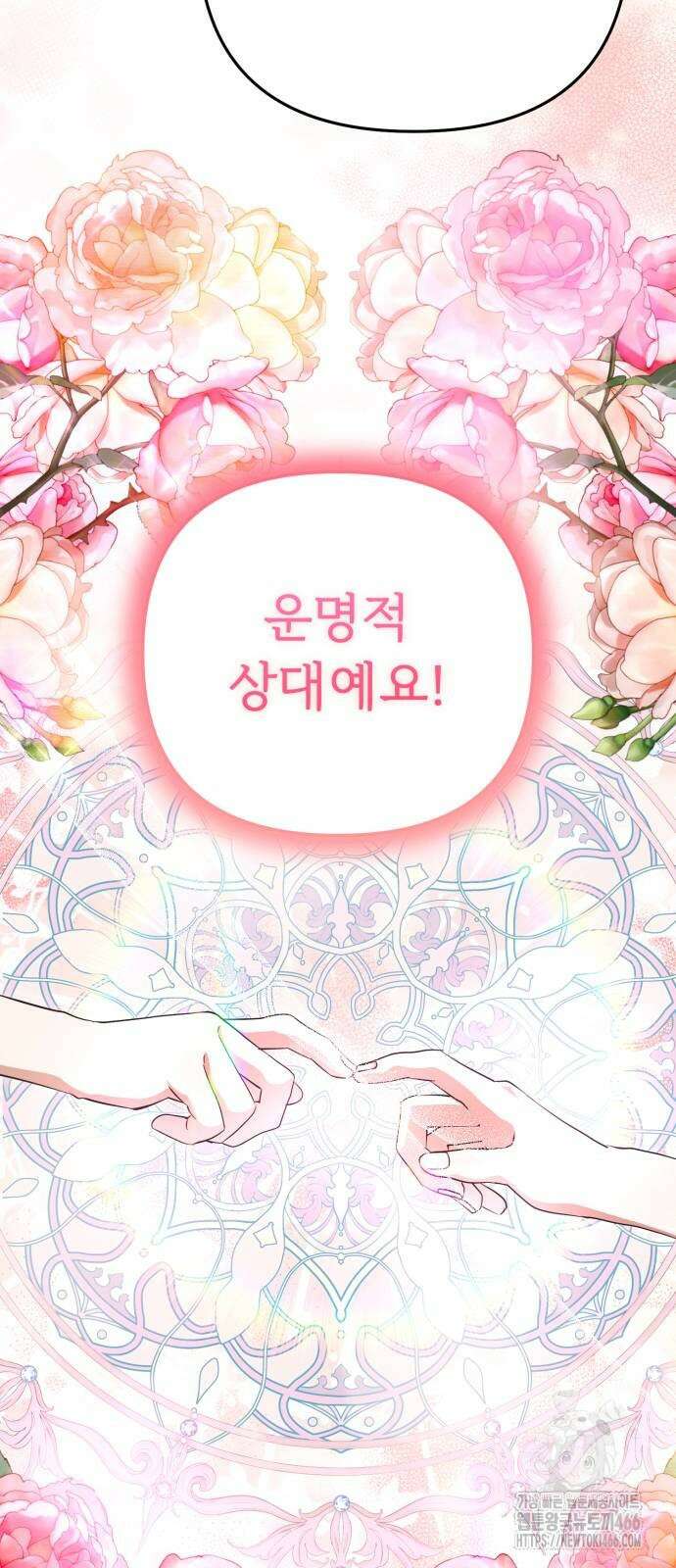황태자의 소꿉친구로 살아남기 3화 42