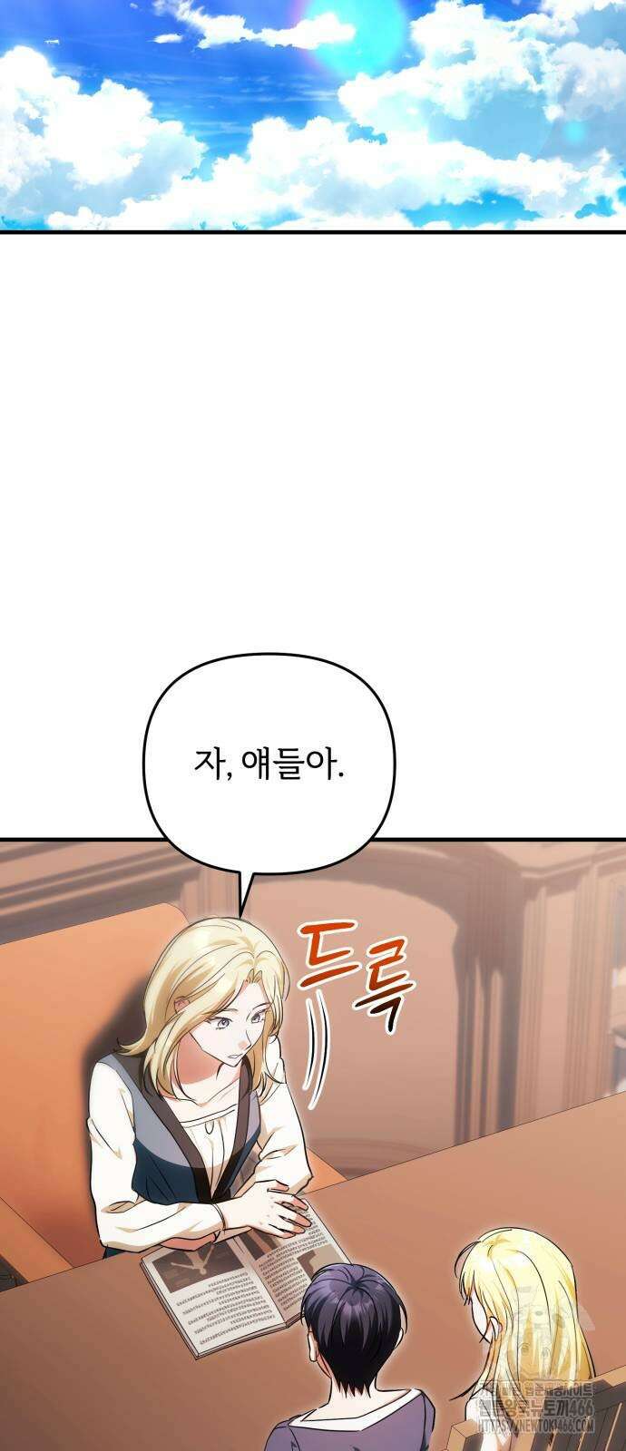 황태자의 소꿉친구로 살아남기 3화 46