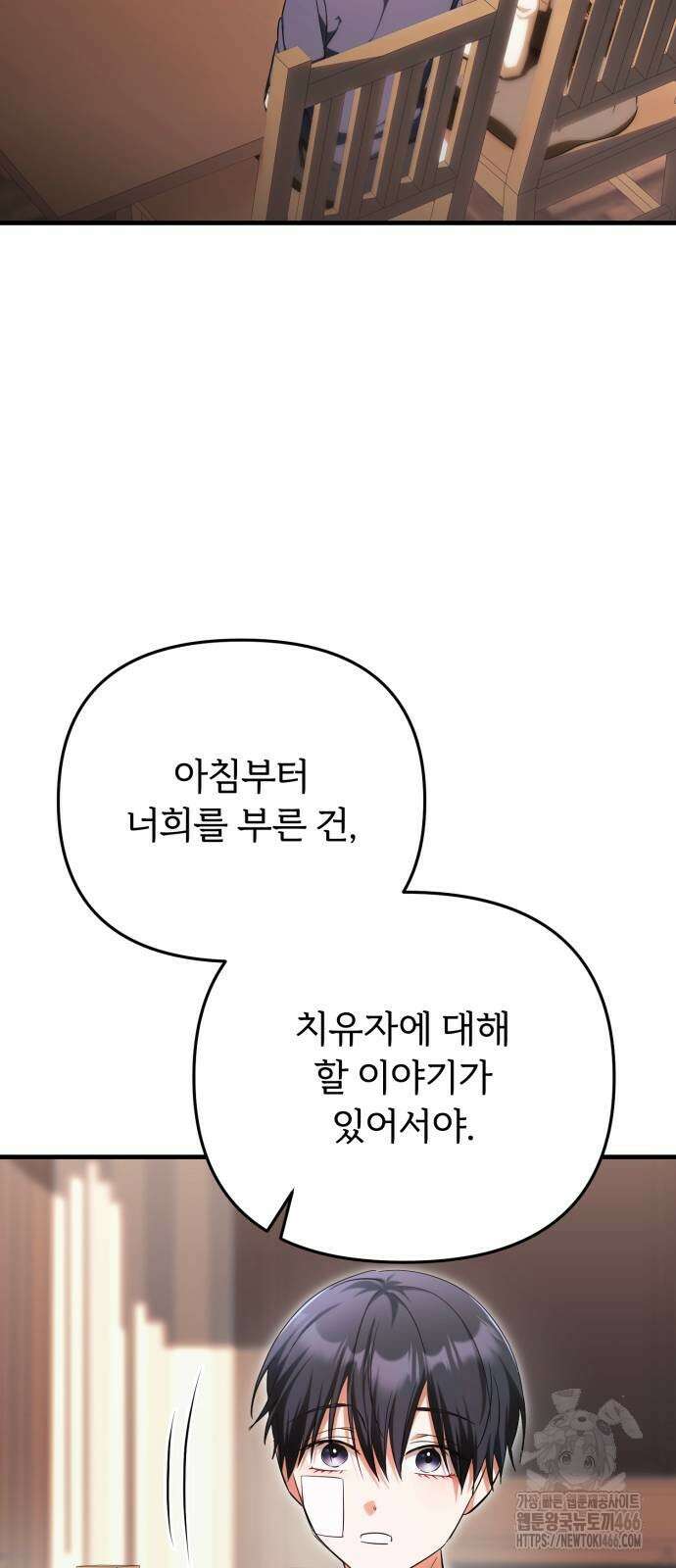 황태자의 소꿉친구로 살아남기 3화 47